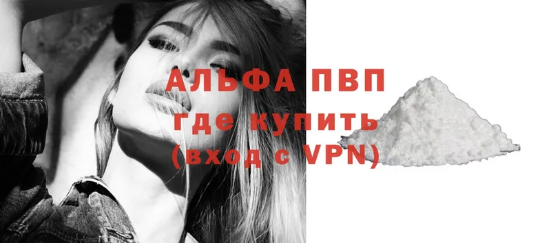 Alfa_PVP Соль  KRAKEN   Невьянск  купить закладку 