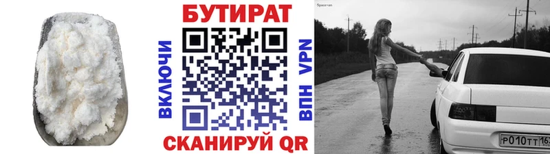 БУТИРАТ оксана площадка Telegram Невьянск гидра сайт
