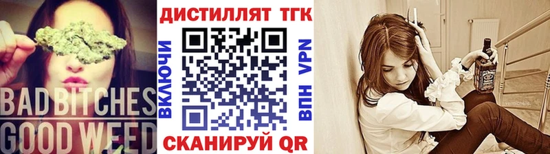 Дистиллят ТГК гашишное масло  дарнет шоп  Невьянск 